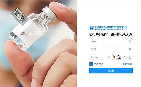 借助RFID射頻識別，試劑管理邁向智能化