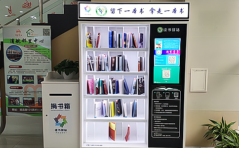 今日，世界讀書日之RFID圖書館智能書架的管理應用